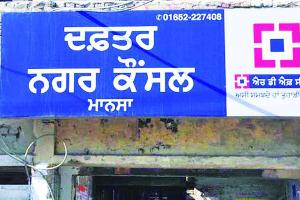 ਮੁਲਾਜ਼ਮਾਂ ਦੀ ਘਾਟ ਨਾਲ ਘੁਲ ਰਿਹੈ ਨਗਰ ਕੌਂਸਲ ਮਾਨਸਾ