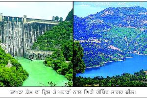 ਪਹਾੜਾਂ ‘ਚ ਭਾਰੀ ਵਰਖਾ ਕਾਰਨ ਭਾਖੜਾ ‘ਚ ਪਾਣੀ ਦਾ ਪੱਧਰ ਵਧਿਆ