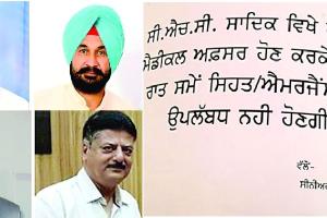 ਚਿੱਟਾ ਹਾਥੀ ਸਾਬਿਤ ਹੋ ਰਿਹਾ 6 ਕਰੋੜ ਦੀ ਲਾਗਤ ਨਾਲ ਬਣਿਆ ਕਮਿਊਨਟੀ ਹੈਲਥ ਸੈਂਟਰ