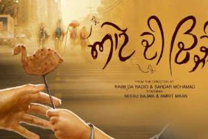 ਪੁਰਾਣੇ ਪੰਜਾਬ ਦੀ ਯਾਦ ਤਾਜ਼ਾ ਕਰਵਾਏਗੀ ਫਿਲਮ ‘ਆਟੇ ਦੀ ਚਿੜੀ’