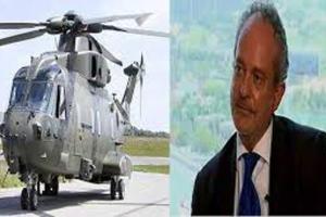 ਅਗਸਤਾ ਡੀਲ : ਭਾਰਤੀਆਂ ਨੂੰ ਰਿਸ਼ਵਤ ਲਈ ਦਿੱਤੇ ਸਨ 432 ਕਰੋੜ ਰੁਪਏ