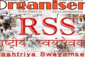 ਵਿਕਾਸ ਤੇ ਹਿੰਦੂਤਵ ਦੇ ਮੁੱਦੇ ਨੂੰ ਬਰਾਬਰ ਮਹੱਤਵ ਦੇਵੇ ਭਾਜਪਾ : ਆਰਐਸਐਸ