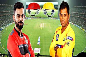 ਧੋਨੀ-ਵਿਰਾਟ ਦੀ ਟੱਕਰ ਨਾਲ ਹੋਵੇਗਾ ਆਈਪੀਐੱਲ ਦਾ ਆਗਾਜ਼