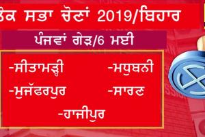 ਮਹਾਂਗਠਜੋੜ ਦੇ 6 ਵਿਧਾਇਕ ਸਾਬਕਾ ਸਾਂਸਦਾਂ ਸਾਹਮਣੇ ਉੱਤਰੇ