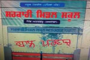 ਬਾਲ ਮੈਗਜ਼ੀਨਾਂ ਰਾਹੀਂ ਸਾਹਿਤਕ ਰੁਚੀਆਂ ਟੁੰਬਣ ਦਾ ਉਪਰਾਲਾ
