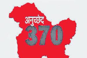 ਹਰੇਕ ਲੋਕ ਸਭਾ ਚੋਣਾਂ ‘ਚ ਬਣਨ ਵਾਲਾ ਮੁੱਦਾ, ਆਰਟੀਕਲ 370