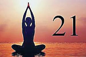 ਯੋਗ ਦੇ ਵਰਦਾਨ ਦੀ ਕਦਰ ਕਰੀਏ