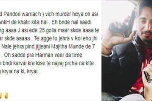‘ਪਵਿੱਤਰ ਗੈਂਗ’ ਨੇ ਲਈ ਪੰਡੋਰੀ ਵੜੈਚ ਕਤਲ ਕਾਂਡ ਦੀ ਜ਼ਿੰਮੇਵਾਰੀ