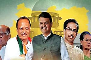 ਵਿਰੋਧੀ ਗਠਜੋੜਾਂ ਦੀ ਪ੍ਰਯੋਗਸ਼ਾਲਾ ਬਣਦਾ ਮਹਾਂਰਾਸ਼ਟਰ