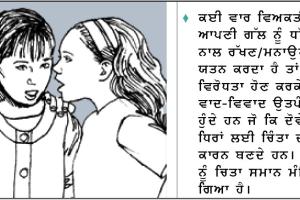 ਚੁੱਪ ਰਹਿਣ ਦੀ ਕਲਾ ਦਾ ਗਿਆਨ ਹੋਣਾ ਬਹੁਤ ਜ਼ਰੂਰੀ