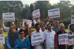 ਕਾਂਗਰਸ ਨੇ ਸੰਸਦ ‘ਚ ਕੀਤਾ ਚੋਣ ਬਾਂਡ ਖਿਲਾਫ਼ ਪ੍ਰਦਰਸ਼ਨ
