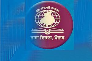 ਪੰਜਾਬੀ ਭਾਸ਼ਾ ਨੂੰ ਨਾ ਅਪਣਾਇਆ ਤਾਂ ਜਾਣਾ ਪਵੇਗਾ ਜੇਲ੍ਹ