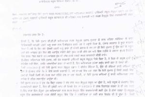 ਅਧਿਆਪਕ ‘ਤੇ ਲੱਗ ਰਹੇ ਨੇ ਗਲਤ ਪ੍ਰਸੰਸਾ ਪੱਤਰ ਲੈਣ ਦੇ ਦੋਸ਼