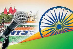 ਆਜ਼ਾਦੀ ਦਾ ਦਿਨ