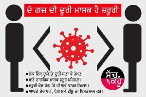 ਦੇਸ਼ ’ਚ ਕੋਰੋਨਾ ਦੇ ਰਿਕਾਡਰ 2.34 ਲੱਖ ਆਏ ਨਵੇਂ ਮਾਮਲੇ, 1341 ਲੋਕਾਂ ਦੀ ਮੌਤ