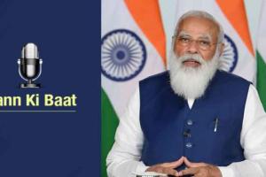 ਮਨ ਕੀ ਬਾਤ : ਦੇਸ਼ ਦੇ ਨੌਜਵਾਨਾਂ ਨੂੰ ਖੇਡਾਂ ਦੀ ਉਚਾਈ ‘ਤੇ ਲੈਕੇ ਜਾਣਾ ਹੈ : ਪ੍ਰਧਾਨ ਮੰਤਰੀ ਮੋਦੀ