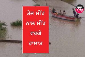 ਭਾਰੀ ਮੀਂਹ ‘ਚ ਦੇਸ਼ ਦੇ ਕਈ ਰਾਜਾਂ ‘ਚ ਹੜ੍ਹ ਵਰਗੇ ਹਾਲਾਤ
