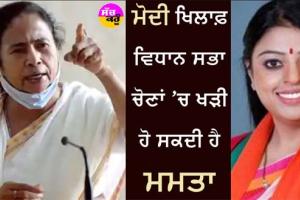 ਮਮਤਾ ਦੀ ਕਿਸਮਤ ਦਾ ਫੈਸਲਾ ਅੱਜ : ਪੱਛਮੀ ਬੰਗਾਲ 3 ਵਿਭਾਨਸਭਾ ਸੀਟਾਂ ‘ਤੇ ਵੋਟਿੰਗ ਜਾਰੀ