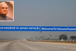 ਯਮੁਨਾ ਐਕਸਪ੍ਰੈਸਵੇਅ ਦਾ ਨਾਂਅ ਹੋਵੇਗਾ ਅਟਲ ਬਿਹਾਰੀ ਵਾਜਪਾਈ ਐਕਸਪ੍ਰੈਸਵੇਅ 