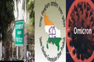 ਓਮੀਕ੍ਰੋਨ ਦੀ ਸੰਭਾਵਿਤ ਲਹਿਰ ਵਿਗਾੜ ਸਕਦੀ ਹੈ ਰਾਜਨੀਤਿਕ ਪਾਰਟੀਆਂ ਦੇ ਸਮੀਕਰਨ