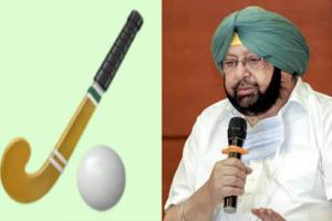 ਖਿੱਦੋ-ਖੂੰਡੀ ਦੇ ਚੋਣ ਨਿਸ਼ਾਨ ’ਤੇ ਚੋਣ ਲੜੇਗੀ ਅਮਰਿੰਦਰ ਦੀ ਪਾਰਟੀ, ਕਿਹਾ, ਹੁਣ ਬਸ ਇੱਕ ਗੋਲ ਕਰਨਾ ਬਾਕੀ