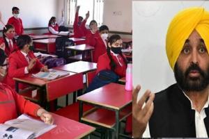 ਭਗਵੰਤ ਮਾਨ ਨੇ ਪ੍ਰਾਈਵੇਟ ਸਕੂਲਾਂ ’ਤੇ ਕੱਸਿਆ ਸਿਕੰਜ਼ਾ