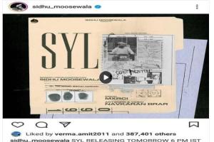 ਸਿੱਧੂ ਮੂਸੇ ਵਾਲੇ ਦੇ ਗੀਤ syl ਨੇ ਤੋੜੇ ਰਿਕਾਰਡ, ਅੱਧੇ ਘੰਟੇ ਵਿਚ ਮਿਲੀਅਨ ਵਿਊਜ਼ ਨੂੰ ਹੋਇਆ ਪਾਰ