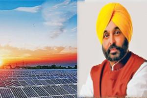 ਸੂਰਜੀ ਊਰਜਾ ਦੀ ਵਰਤੋਂ ਸੂਬੇ ਲਈ ਬਹੁਤ ਲਾਹੇਵੰਦ ਹੋਵੇਗੀ : ਭਗਵੰਤ ਮਾਨ