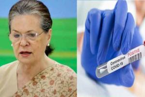 ਸੋਨੀਆ ਗਾਂਧੀ ਨੂੰ ਫਿਰ ਹੋਇਆ ਕੋਰੋਨਾ