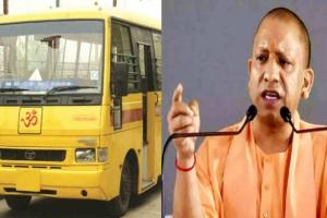 ਸਕੂਲ ਬੱਸ ਪਲਟੀ, 15 ਬੱਚੇ ਜਖ਼ਮੀ, ਯੋਗੀ ਨੇ ਸਹੀ ਇਲਾਜ ਦੇ ਦਿੱਤੇ ਨਿਰਦੇਸ਼