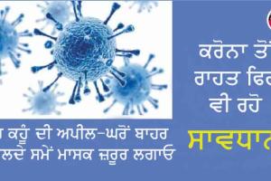 ਦੇਸ਼ ’ਚ ਕੋਰੋਨਾ ਨਾਲ ਮਰਨ ਵਾਲਿਆਂ ਦੀ ਗਿਣਤੀ ’ਚ ਆਈ ਕਮੀ