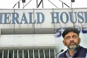 ਨੈਸ਼ਨਲ ਹੈਰਾਲਡ ਮਾਮਲਾ : ਸ਼ਿਵਕੁਮਾਰ ਪੇਸ਼ ਨਹੀਂ ਹੋਏ, ਮੰਗਿਆ ਦੋ ਹਫ਼ਤਿਆਂ ਦਾ ਸਮਾਂ