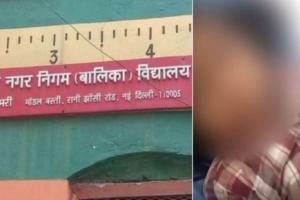 ਦਿੱਲੀ ‘ਚ ਅਧਿਆਪਕ ਨੇ ਬੱਚੇ ਨੂੰ ਪਹਿਲੀ ਮੰਜ਼ਿਲ ਤੋਂ ਸੁੱਟਿਆ, ਹਾਲਤ ਗੰਭੀਰ