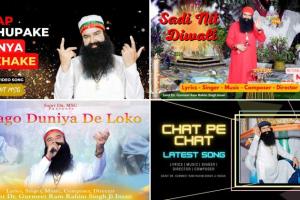 ਸੰਤ ਡਾ. MSG ਦੇ ਮੰਤਰਮੁਗਧ ਕਰਨ ਵਾਲੇ ਸ਼ਾਨਦਾਰ ਭਜਨ