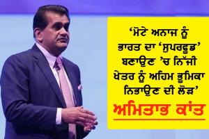 ਪਾਣੀ ਦੀ ਬੱਚਤ ਲਈ ਮੋਟੇ ਅਨਾਜ਼ ਦੀ ਖੇਤੀ ਕਰਨ ’ਤੇ ਜ਼ੋਰ