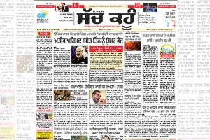 ਤੁਹਾਡਾ ਸਾਥ, ਸਾਡਾ ਵਿਸ਼ਵਾਸ, ਜ਼ਰੂਰ ਦੇਖੋ Sach Kahoon ਦੀ ਖਾਸ ਪੇਸ਼ਕਸ਼…