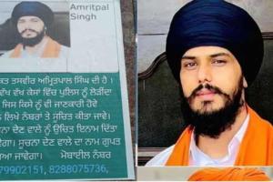 ਪਠਾਨਕੋਟ ’ਚ ਲੱਗੇ ਅਂੰਮ੍ਰਿਤਪਾਲ ਦੇ ਪੋਸਟਰ, ਜਾਣਕਾਰੀ ਦੇਣ ਵਾਲੇ ਨੂੰ ਮਿਲੇਗਾ ਇਨਾਮ