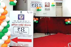 ਹੁਣ ਇੱਥੇ ਮਿਲੇਗਾ 8 ਰੁਪਏ ’ਚ ਪੇਟ ਭਰ ਖਾਣਾ, ਜਾਣੋ ਕਿੱਥੇ?