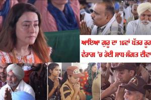 ਵੈਰਾਗ ’ਚ ਵਹੇ ਸਾਧ-ਸੰਗਤ ਦੇ ਹੰਝੂ…