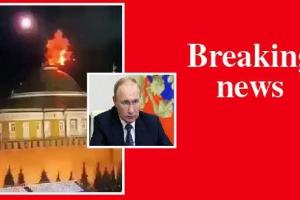 Russia Ukraine War : ਰੂਸੀ ਰਾਸ਼ਟਰਪਤੀ ਪੁਤਿਨ ‘ਤੇ ਡਰੋਨ ਨਾਲ ਹਮਲਾ
