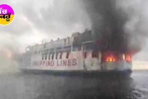 ਬੁਰੀ ਖਬਰ : 65 ਲੋਕਾਂ ਨੂੰ ਲੈ ਕੇ ਜਾ ਰਹੀ ਕਿਸ਼ਤੀ ’ਚ ਲੱਗੀ ਅੱਗ