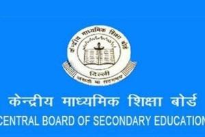 ਸੀਬੀਐੱਸਸੀ ਕਰਨ ਜਾ ਰਿਹੈ ਵੱਡਾ ਬਦਲਾਅ, ਵਿਦਿਆਰਥੀ ਦੇਣ ਧਿਆਨ