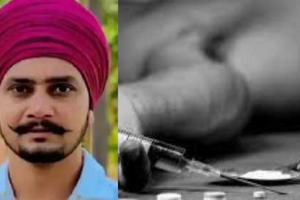 ਨਸ਼ੇ ਦੀ ਓਵਰਡੋਜ਼ ਕਾਰਨ ਨੌਜਵਾਨ ਦੀ ਮੌਤ