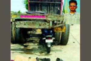 ਸੜਕ ’ਤੇ ਖੜੇ ਕੰਨਟੇਨਰ ਨਾਲ ਮੋਟਰਸਾਇਕਲ ਟਕਰਾਉਣ ਕਾਰਨ ਦੋ ਦੀ ਮੌਤ, ਇੱਕ ਜ਼ਖਮੀ