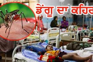 ਬੰਗਲਾਦੇਸ਼ ‘ਚ ਡੇਂਗੂ ਦਾ ਕਹਿਰ, ਇਕ ਹਜ਼ਾਰ ਲੋਕਾਂ ਦੀ ਮੌਤ, ਸਰਕਾਰ ਨੇ ਲਿਆ ਐਕਸ਼ਨ