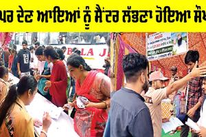 ਡੇਰਾ ਸੱਚਾ ਸੌਦਾ ਨੇ ਲੱਖਾਂ ਪ੍ਰੀਖਿਆਰਥੀਆਂ ਦੀ ਕੀਤੀ ਮੱਦਦ