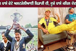 ਅਸਟਰੇਲੀਆਈ ਖਿਡਾਰੀ ਦੀ ਸ਼ਰਮਨਾਕ ਹਰਕਤ! ਜਾਣੋ ਕਿਉਂ ਭੜਕਿਆ ਯੂਜ਼ਰਸ ਦਾ ਗੁੱਸਾ