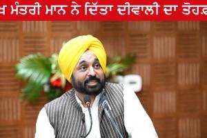 ਮੁੱਖ ਮੰਤਰੀ ਨੇ ਦਿੱਤਾ ਦੀਵਾਲੀ ਦਾ ਤੋਹਫਾ, ਨੌਜਵਾਨ ਹੋਏ ਬਾਗੋ-ਬਾਗ