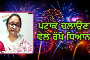 ਸਿਵਲ ਸਰਜਨ ਨੇ ਪਟਿਆਲਵੀਆਂ ਨੂੰ ਗਰੀਨ ਦਿਵਾਲ਼ੀ ਮਨਾਉਣ ਦਾ ਦਿੱਤਾ ਸੰਦੇਸ਼