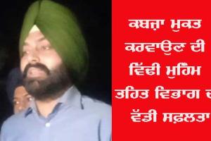 ਪੰਚਾਇਤ ਵਿਭਾਗ ਨੇ ਪਿੰਡ ਬੁਟਾਹਰੀ ’ਚ ਕਰੀਬ 32 ਏਕੜ ਜ਼ਮੀਨ ਕਰਵਾਈ ਕਬਜ਼ਾ ਮੁਕਤ